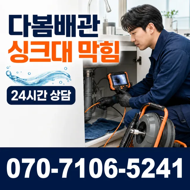 남이면 역평리 베란다누수 상담 이미지 1